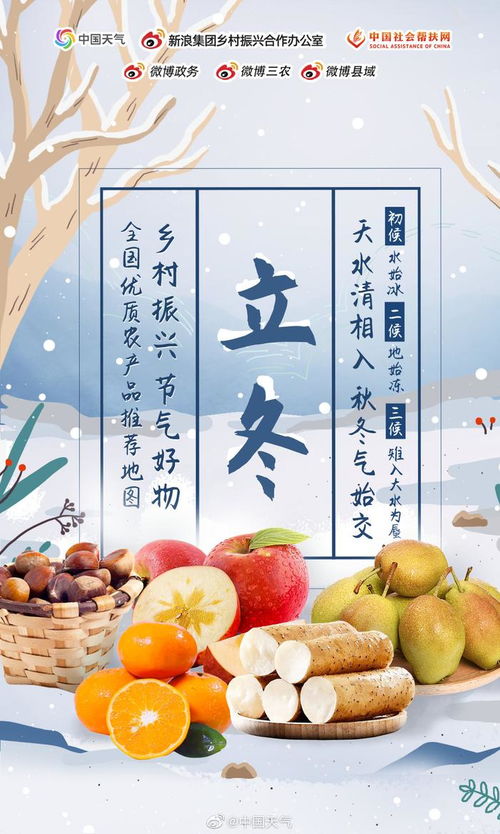 全国优质农产品推荐地图 品味乡土，健康生活