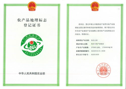 鲁鱼牌大米 优质农产品的健康之选