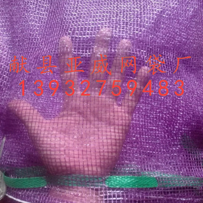 献县亚威网袋厂 厂家直销各类网袋产品，助力农产品包装与绿化建设