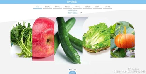 基于Node.js与Vue的农产品商城计算机毕业设计