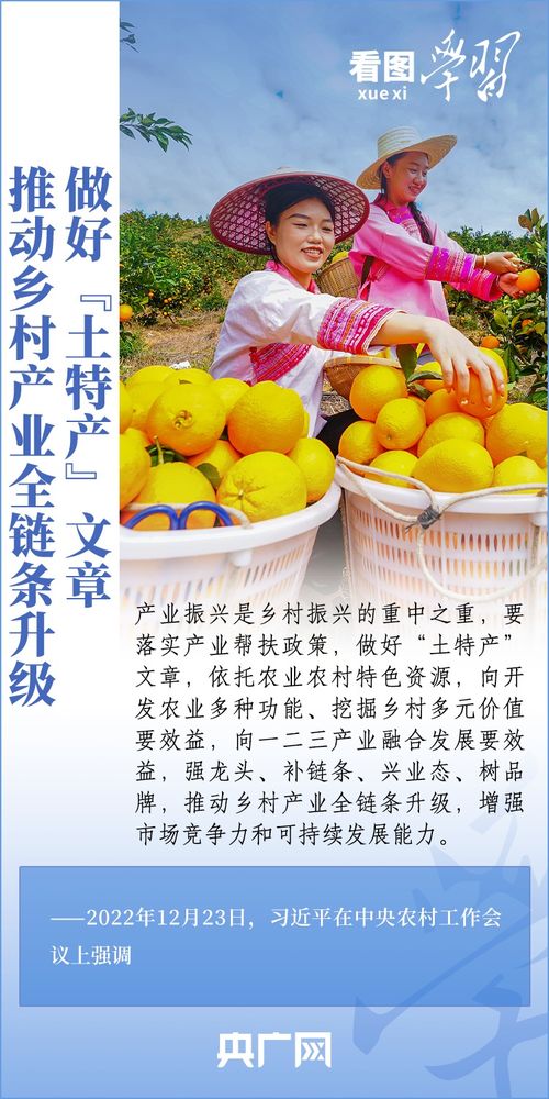 新时代乡村振兴 特色农产品与乡村旅游融合发展之路